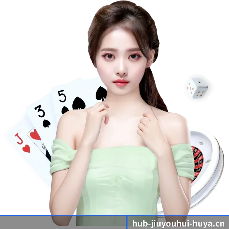 九游会 APP